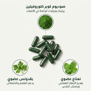 DEOS - مزيل رائحةالعرق الطبيعي | حماية 24 ساعة