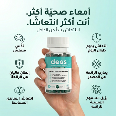 DEOS - مزيل رائحةالعرق الطبيعي | حماية 24 ساعة